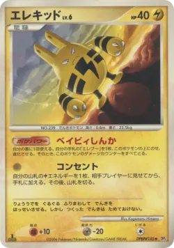 Elekid #No. 039 · Pokémon